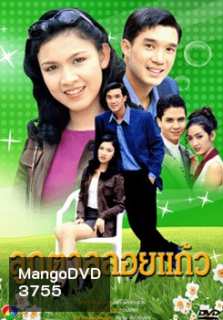 ลูกตาลลอยแก้ว