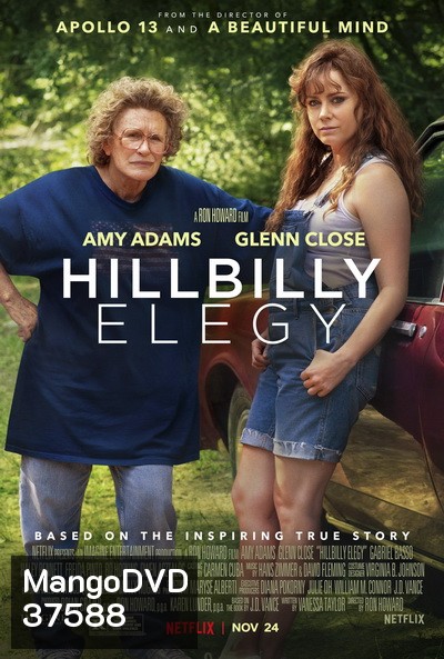 Hillbilly Elegy บันทึกหลังเขา [2020]