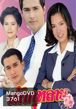 เถ้ากุหลาบ