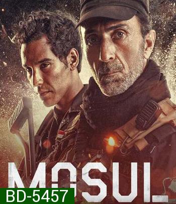 Mosul (2020) โมซูล