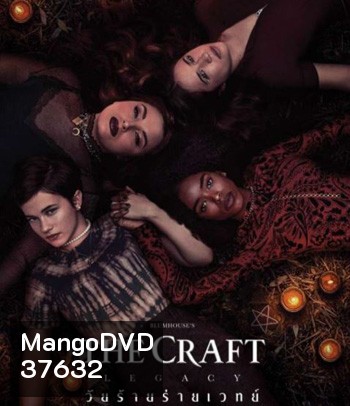 The Craft: Legacy (2020) วัยร้ายร่ายเวทย์