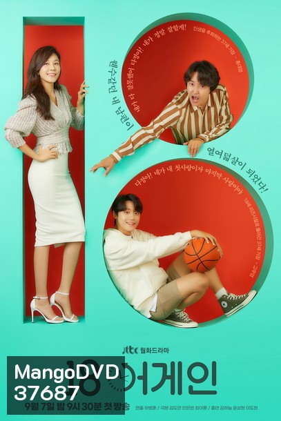 18 Again (2020) ย้อนรัก ย้อนวัยฝัน EP.1-16 END