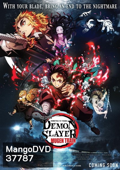 Demon Slayer the Movie Mugen Train (2020) ดาบพิฆาตอสูร เดอะมูฟวี่ ศึกรถไฟสู่นิรันดร์