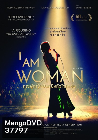 I Am Woman คุณผู้หญิงยืนหนึ่งหัวใจแกร่ง