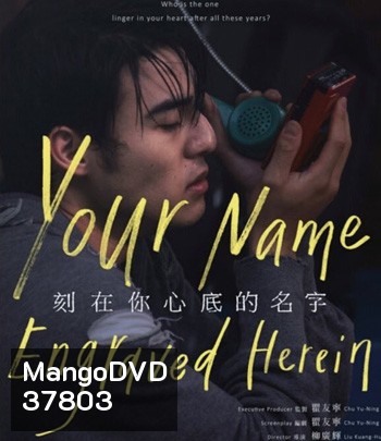 Your Name Engraved Herein (2020) ชื่อที่สลักไว้ใต้หัวใจ