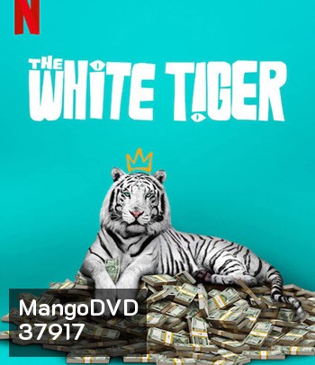 The White Tiger (2021) พยัคฆ์ขาวรำพัน