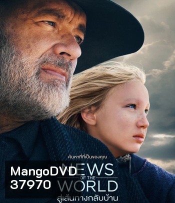 News of the World (2021) สู่เส้นทางกลับบ้าน