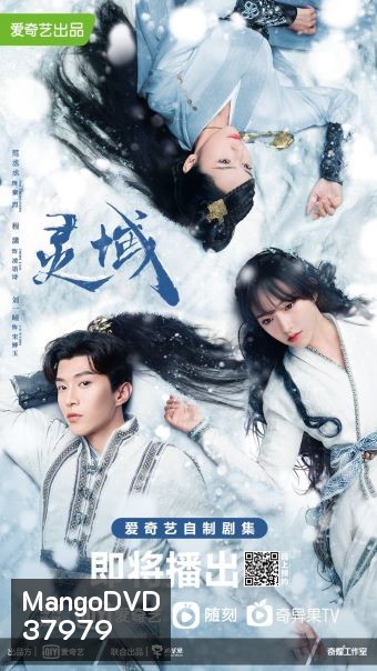 The World of Fantasy อาณาจักรวิญญาณ (EP.1-36 END)