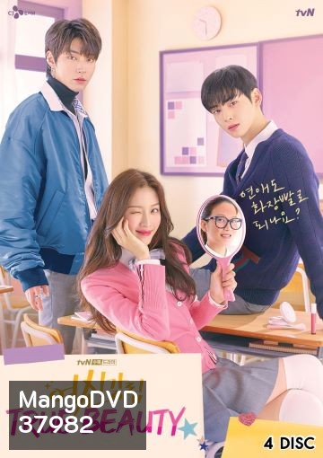 True Beauty ความลับของนางฟ้า 2020 ( EP.1-16END )