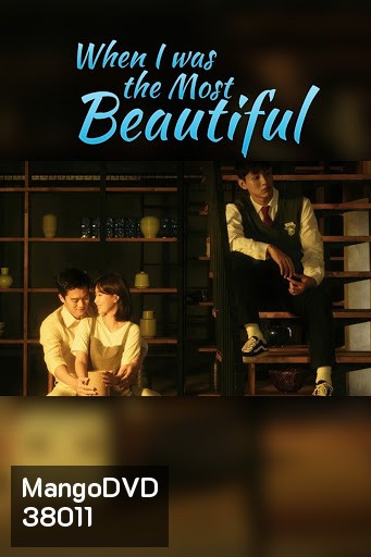 When I was the Most Beautiful (2020) เรื่องรักของเราสามคน (E01-E16end+1special)