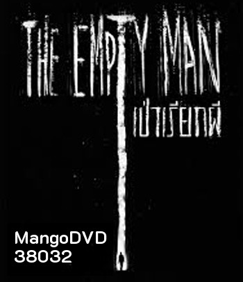 The Empty Man (2020) เป่าเรียกผี