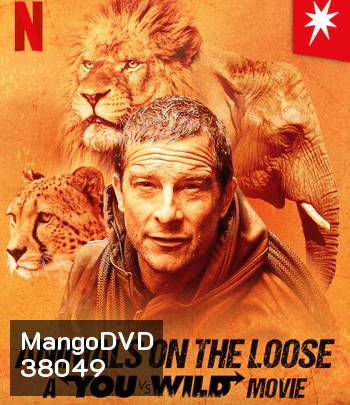 Animals on the Loose: A You vs. Wild Movie (2021) ผจญภัยสุดขั้วกับแบร์ กริลส์ เดอะ มูฟวี่