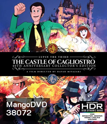 4K - Lupin the Third: The Castle of Cagliostro (1979) ปราสาทสมบัติคากริออสโทร - แผ่นหนัง 4K UHD