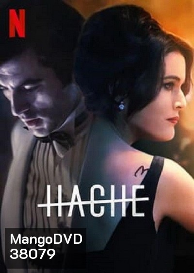 Hache Season 2 อำนาจเถื่อน