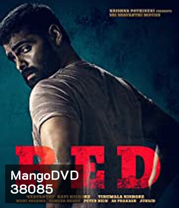 Red (2021)