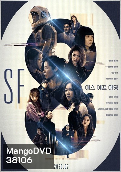 SF8 (E01-E08 END) (พากย์ไทย ทรู)