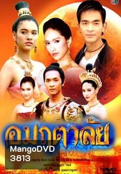 อมฤตาลัย
