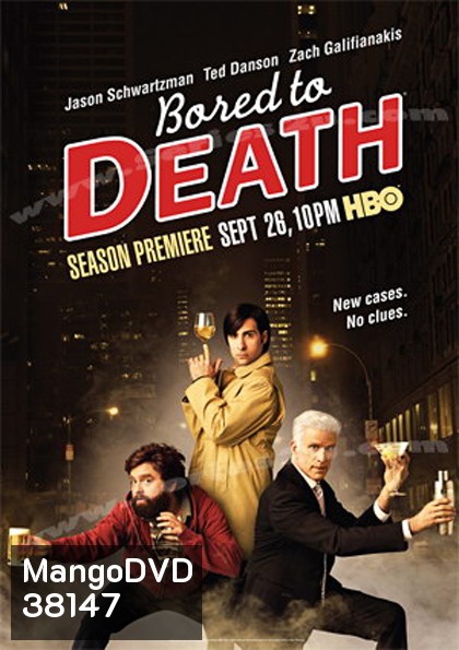Bored To Death Season 1 ยอดสืบจ้างได้ไม่จำกัด ปี 1