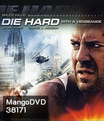 4K - Die Hard with a Vengeance (1995) ดาย ฮาร์ด 3 แค้นได้ก็ตายยาก - แผ่นหนัง 4K UHD