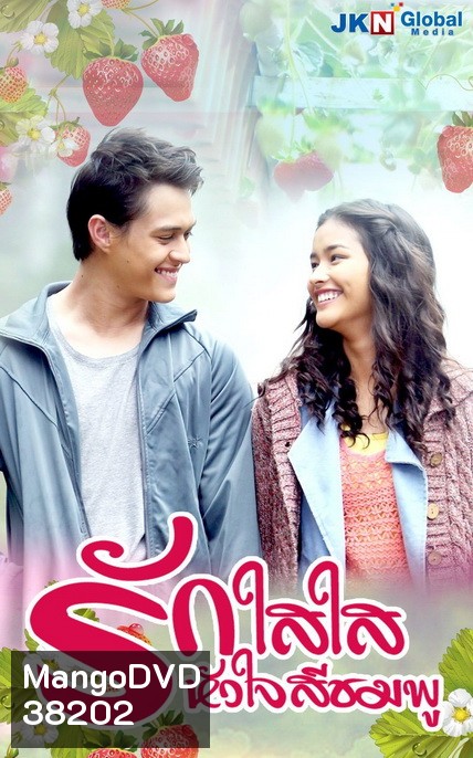 Forevermore รักใสใส หัวใจสีชมพู ( 73 ตอนจบ ) ซีรี่ย์ฟิลิปปินส์