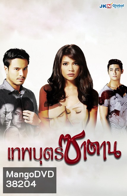 Cruel Lies เทพบุตรซาตาน ( 20 ตอนจบ ) ซีรี่ย์ฟิลิปปินส์