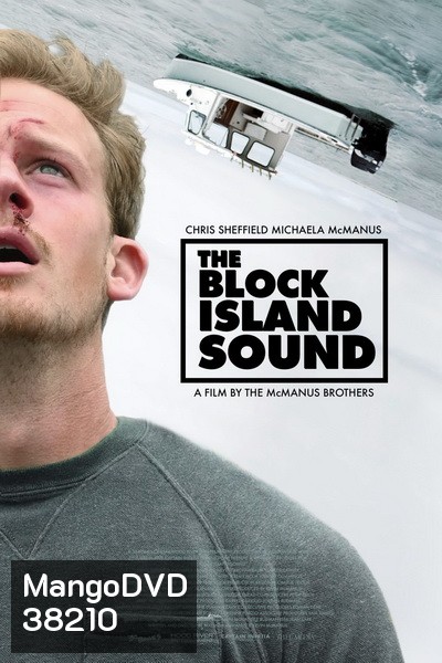 The Block Island Sound (2020) เกาะคร่าชีวิต