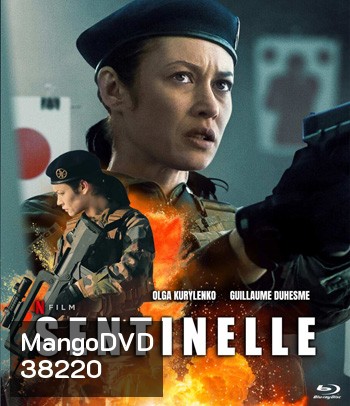 Sentinelle (2021) ปฏิบัติการเซนติเนล