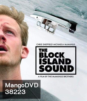 The Block Island Sound (2020)
