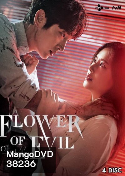 Flower of Evil บุปผาปีศาจ ( Ep.01-16end )