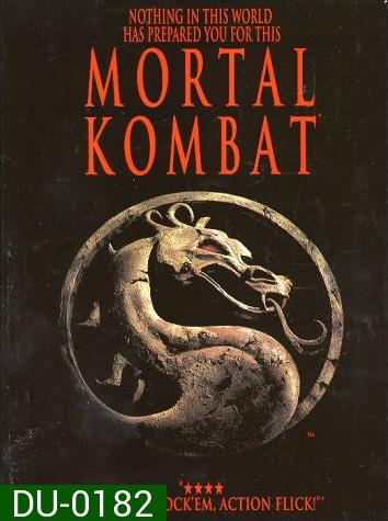 Mortal Kombat มอร์ทัล คอมแบท นักสู้เหนือมนุษย์