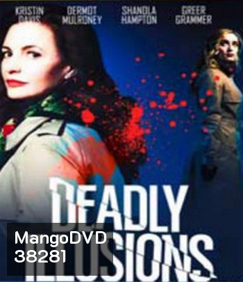 Deadly Illusions (2021) หลอน ลวง ตาย