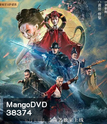 The Big Explosion (2020) ระเบิดวิวรณ์