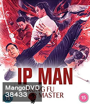 Ip Man: Kung Fu Master (2019)