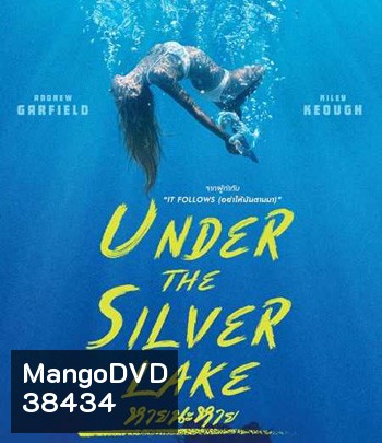 Under the Silver Lake (2018) หายนะหาย