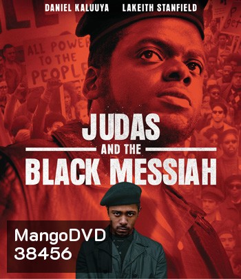 Judas and the Black Messiah (2021) จูดาส แอนด์ เดอะ แบล็ก เมสไซอาห์