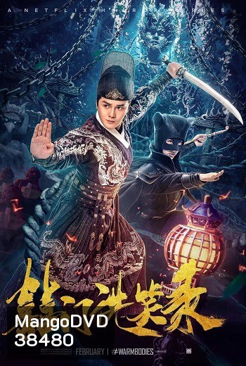 Book of Laughter 2020 (2020) ฉบับแม่สื่อ บันทึกลับ