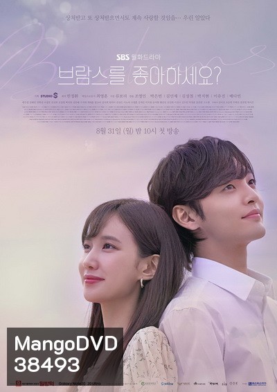 Do You Like Brahms 2020 หัวใจรักนักดนตรี ( EP.1-16 END )