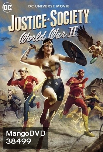 JUSTICE SOCIETY- WORLD WAR II (2021)