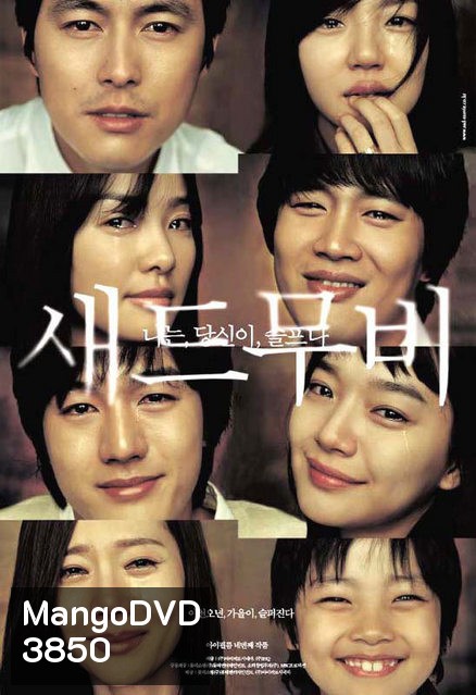 Sad Movie อีกนิยามรัก