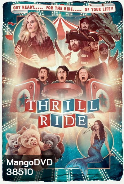 THRILL RIDE (2016)