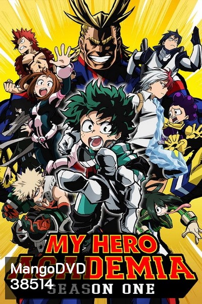 Boku no Hero Academia Season 1 มายฮีโร่ อคาเดเมีย ภาค1 ( 13 ตอนจบ )