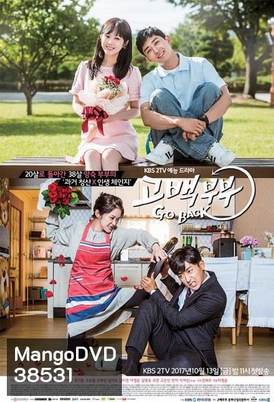 Go Back Couple ย้อนวัย ใจพบรัก ( 12 ตอนจบ )