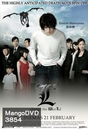 Death Note 3