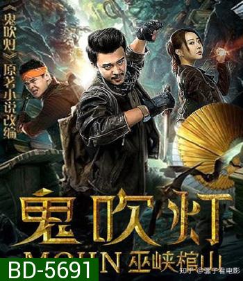 Mojin Raiders of the Wu Gorge (2019)