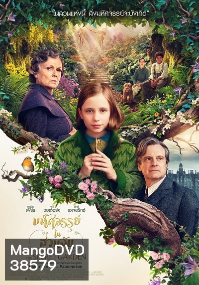 The Secret Garden (2020) สวนมหัศจรรย์ ความฝันจะเป็นจริง