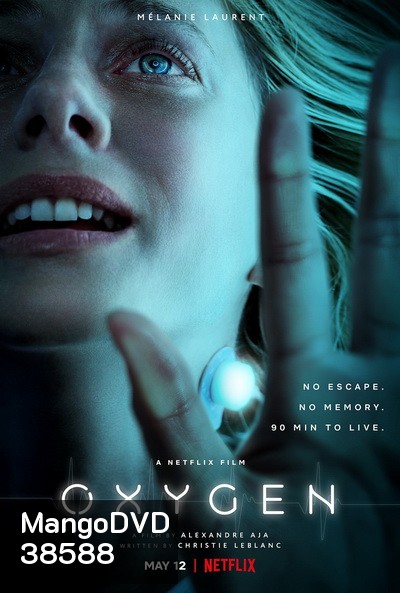 Oxygen (2021) ออกซิเจน