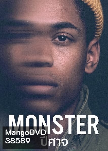 Monster (2021) ปีศาจ