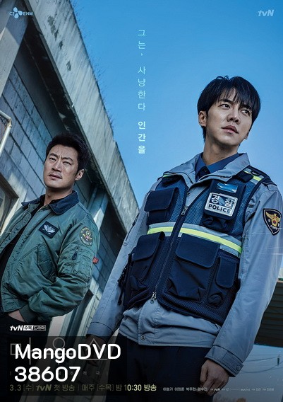 Mouse (2021) นักล่ามนุษย์ (Movie version)