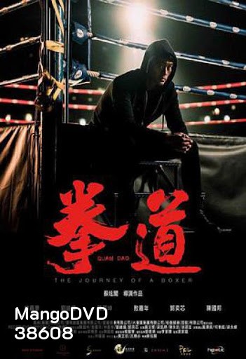 Quan Dao The Journey of a Boxer (2020)