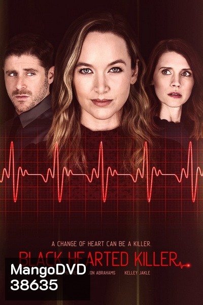 FATAL FLATLINE (2020)